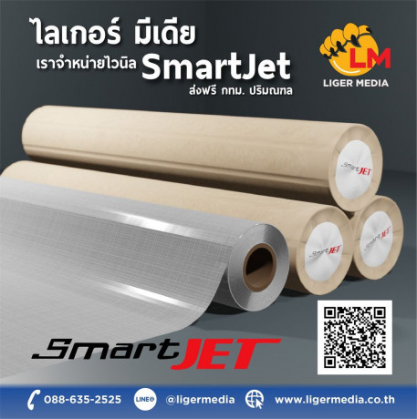 smartjet-big-0