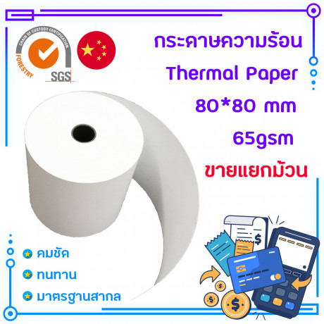 thermal-paper-8080mm-50-big-0