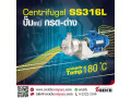 centrifugal-pump-ss316l-small-0