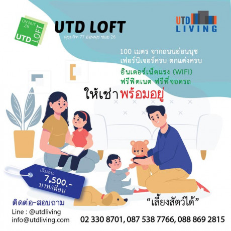 utd-living-loft-77-26-big-3
