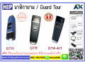 082-7057938-guard-tour-gt11-gt4-gt9-jg5000-small-0