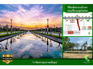 Land for sale on Utthayan- Aksa Road Phutthamonthon Thaweewattana Bangkok