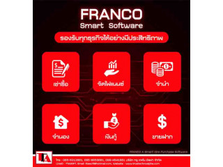 ระบบบริหารงานเช่าซื้อ FRANCO เป็นระบบเพื่อช่วยบริหารงานที่ใช้งานง่าย
