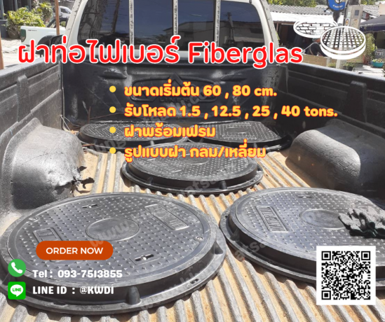 fiberglass-manhole-ironcast-big-0