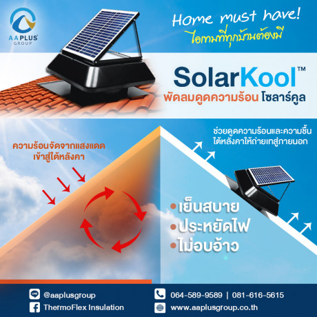 solar-kool-big-0