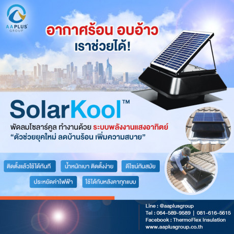 solar-kool-big-1